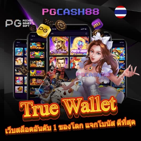 บ้านผลบอล เมื่อคืน ทุกลีก 888 สด